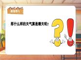 【新課標】人音版音樂四年級上冊第7課《陽光牽著我的手》（課件+教學(xué)設(shè)計+素材）