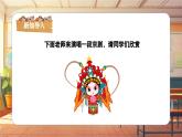 【新課標(biāo)】人音版音樂(lè)四年級(jí)上冊(cè)第8課《甘灑熱血寫春秋》（課件+教學(xué)設(shè)計(jì)+素材）