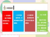 【人教版】一上音乐  第四单元《乃呦乃》教案+课件+素材