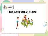 【人教版】一上音乐  第四单元《乃呦乃》教案+课件+素材