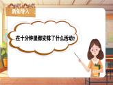 【新課標】人音版音樂四年級上冊第3課《哦十分鐘》（課件+教學(xué)設(shè)計+素材）