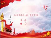 人音版小学一年级音乐上册第2课（课件）祖国妈妈您好