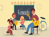 人音版小學(xué)一年級(jí)音樂上冊(cè)歡樂谷（課件）小鼓響咚咚