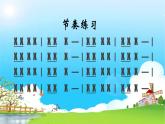 人音版小學(xué)一年級(jí)音樂上冊(cè)歡樂谷（課件）小鼓響咚咚