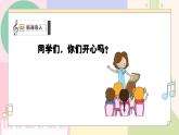 【粤教花城版】五上音乐  第1课 我们学校的合唱节 第一课时《歌声与微笑》课件+教案+素材