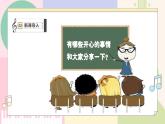 【粤教花城版】五上音乐  第1课 我们学校的合唱节 第一课时《歌声与微笑》课件+教案+素材