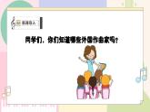 【粵教花城版】五上音樂  第3課  感知音樂中的旋律 第四課時《自新大陸第四樂章》課件+教案+素材