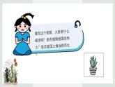 【专题课件】2024-2025学年课后服务之艺术课程 14.口才演讲—《祖国，我爱你》