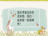【专题课件】2024-2025学年课后服务之艺术课程 10.口才演讲—《风度是装不出来的》
