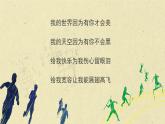 【专题课件】2024-2025学年课后服务之艺术课程 15.表演—《最美的太阳》