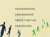 【专题课件】2024-2025学年课后服务之艺术课程 15.表演—《最美的太阳》