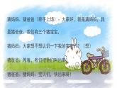 【专题课件】2024-2025学年课后服务之艺术课程 19.儿童剧—三只小猪