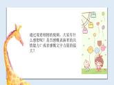 【专题课件】2024-2025学年课后服务之艺术课程 13.口才演讲—《猫》