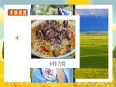 【核心素養(yǎng)目標(biāo)】人音版五年級(jí)上冊(cè)3.3《豐收的節(jié)日》課件+教案