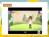 【核心素養(yǎng)目標(biāo)】人音版五年級(jí)上冊(cè)3.3《豐收的節(jié)日》課件+教案