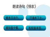 花城版音樂5上第三課《感知音樂中的旋律（四）》課件