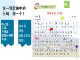 花城版音樂5上第三課《感知音樂中的旋律（四）》課件