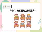 【花城版】一上音乐  第二单元 第二课时《我们是小学生啦》教案+课件+素材