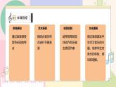 【花城版】一上音乐  第三单元 第一课时《小白兔，真可爱》教案+课件+素材