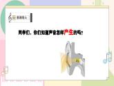 【花城版】一上音乐  第三单元 第一课时《小白兔，真可爱》教案+课件+素材