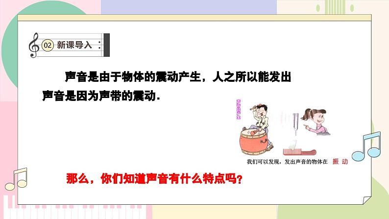 【新课标新教材】花城版音乐一年级上册-《小白兔，真可爱》课件第5页