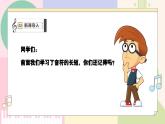 【花城版】一上音乐  第三单元 第二课时《真功夫》教案+课件+素材