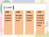 【花城版】一上音乐  第三单元  第三课时《摇啊摇，摇到外婆桥》教案+课件+素材