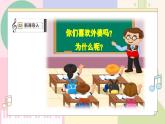 【花城版】一上音乐  第三单元  第三课时《摇啊摇，摇到外婆桥》教案+课件+素材