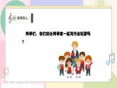 【花城版】一上音乐  第三单元 第四课时《去同学家》教案+课件