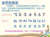 西师大版音乐二年级上册(简谱)第一单元 唱吧 跳吧 小音符真有趣课件