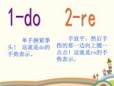 西师大版音乐二年级上册(简谱)第一单元 唱吧 跳吧 小音符真有趣课件