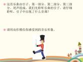 西师大版音乐二年级上册(简谱)第三单元 游戏歌 玩具兵进行曲课件
