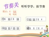 西师大版音乐二年级上册(简谱)第三单元 游戏歌 玩具进行曲课件