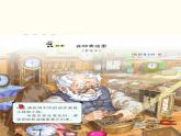 西师大版音乐二年级上册(简谱)第五单元 时间歌谣 大钟与小钟课件