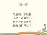 西师大版音乐二年级上册(简谱)第五单元 时间歌谣 时间像小马车课件