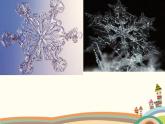 西师大版音乐二年级上册(简谱)第六单元 银色的梦 欢乐的小雪花课件
