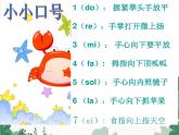 花城版（简谱）音乐二年级上册3（简谱） 歌曲《闪烁的小星》课件