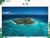 花城版（简谱）音乐二年级上册4（简谱） 歌曲《恰利利、恰利》课件