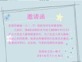 花城版（简谱）音乐二年级上册6（简谱） 欣赏 管弦乐曲《狮王进行曲》课件