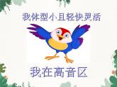 花城版（简谱）音乐二年级上册6（简谱） 欣赏 管弦乐曲《狮王进行曲》课件