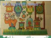 花城版（简谱）音乐二年级上册6管弦乐曲《在钟表店里》_课件