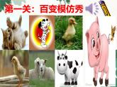 花城版（简谱）音乐二年级上册7（简谱） 歌曲《小花雀》课件