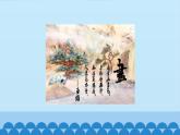 花城版（简谱）音乐二年级上册9欣赏 配乐古诗词朗诵_课件