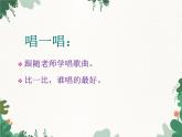 花城版（简谱）音乐二年级上册9《画》_课件