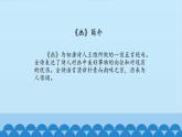 花城版（简谱）音乐二年级上册9《画》_ (2)课件