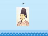 花城版（简谱）音乐二年级上册9《画》_ (2)课件