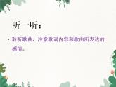 花城版（简谱）音乐二年级上册9《悯农》_课件