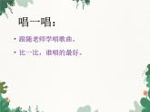 花城版（简谱）音乐二年级上册9《悯农》_课件