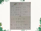 花城版（简谱）音乐二年级上册9《悯农》_课件
