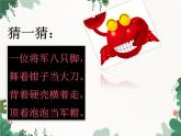 花城版（简谱）音乐二年级上册10《螃蟹歌》_课件